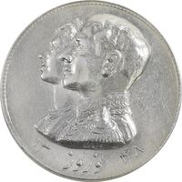 مدال نقره نوروز 1348 (لافتی الا علی) - AU50 - محمد رضا شاه