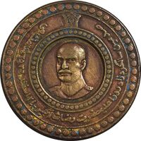 نشان سوزنی صدمین سالگرد زادروز رضا شاه - VF - محمد رضا شاه