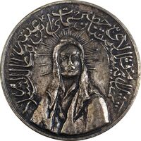 مدال یادبود امام علی (ع) کوچک - AU - محمد رضا شاه