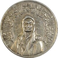 مدال یادبود امام علی (ع) کوچک - AU - محمد رضا شاه