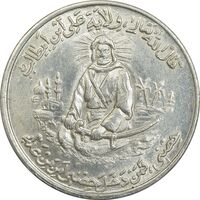 مدال یادبود امام علی (ع) شباش عید غدیر - MS63 - محمد رضا شاه