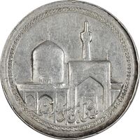 مدال یادبود امام رضا (ع) بدون تاریخ (کوچک) - AU50 - محمد رضا شاه