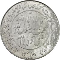 مدال یادبود میلاد امام رضا (ع) 1328 - MS63 - محمد رضا شاه