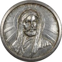 مدال کارخانجات ایران ناسیونال و یادبود امام علی (ع) کوچک - AU - محمد رضا شاه