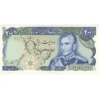 اسکناس 200 ریال شهیاد آریامهر (انصاری - مهران) - تک - AU58 - محمد رضا شاه