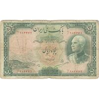 اسکناس 50 ریال پشت فارسی (مهر قرمز) - تک - F15 - رضا شاه