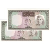 اسکناس 20 ریال (آموزگار - سمیعی) - جفت - UNC63 - محمد رضا شاه