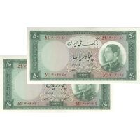 اسکناس 50 ریال 1333 - جفت - UNC62 - محمد رضا شاه