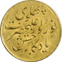 سکه طلا 1 تومان 1305 جشن نوروز - MS61 - رضا شاه