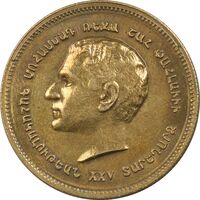 مدال برنز یادبود ارامنه ایران 1344 - MS62 - محمد رضا شاه