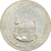 مدال یادبود میلاد امام رضا (ع) 1352 (گنبد) بزرگ - MS62 - محمد رضا شاه