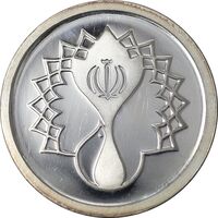 مدال یادبود سی امین سالگرد پیروزی انقلاب اسلامی ایران - PF64 - جمهوری اسلامی