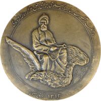 مدال بزرگداشت هزارمین سالروز فردوسی 1313 - EF45 - رضا شاه