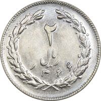 سکه 2 ریال 1366 (لا اسلامی بلند) - MS64 - جمهوری اسلامی