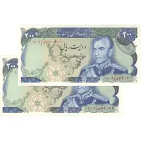 اسکناس 200 ریال (انصاری - مهران) شهیاد آریامهر - جفت - UNC63 - محمد رضا شاه