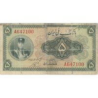 اسکناس 5 ریال کلاه کوچک - تک - VG - رضا شاه