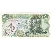 اسکناس 50 ریال سورشارژی (یگانه - خوش کیش) مهر جمهوری - تک - UNC63 - جمهوری اسلامی