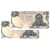 اسکناس 500 ریال سورشارژی (یگانه - خوش کیش) بدون مهر - جفت - UNC61 - جمهوری اسلامی