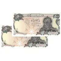 اسکناس 500 ریال سورشارژی (یگانه - خوش کیش) بدون مهر - جفت - UNC61 - جمهوری اسلامی