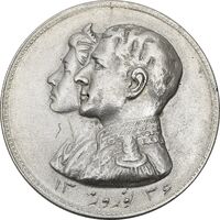 مدال نقره نوروز 1336 (لافتی الا علی) - MS62 - محمد رضا شاه