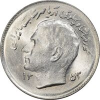 سکه 1 ریال 1353 تصویری یادبود فائو - MS63 - محمد رضا شاه