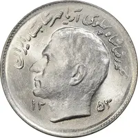 سکه 1 ریال 1353 تصویری یادبود فائو - MS63 - محمد رضا شاه
