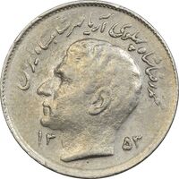 سکه 1 ریال 1353 تصویری یادبود فائو - VF35 - محمد رضا شاه