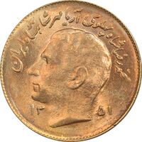 سکه 1 ریال 1351 تصویری یادبود فائو - طلایی - MS63 - محمد رضا شاه