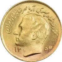 سکه 1 ریال 1354 تصویری یادبود فائو - طلایی - MS64 - محمد رضا شاه