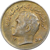 سکه 1 ریال 1354 تصویری یادبود فائو - طلایی - EF45 - محمد رضا شاه