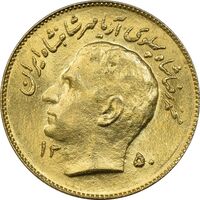 سکه 1 ریال 1350 تصویری یادبود فائو - طلایی - MS63 - محمد رضا شاه