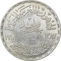 سکه 1 جنیه 1968 جمهوری متحده عربی - MS61 - مصر