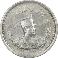 سکه 500 دینار 1307 - AU58 - رضا شاه