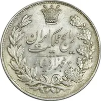 سکه 5000 دینار 1304 رایج - MS62 - رضا شاه