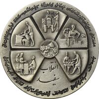 مدال نقره انقلاب سفید 1346 (بدون جعبه) - UNC - محمد رضا شاه