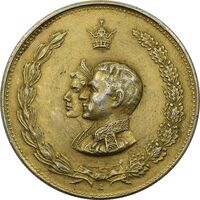 مدال نقره نوروز 1333 یا صاحب الزمان (طلایی) - AU50 - محمد رضا شاه