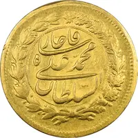 سکه طلا 5000 دینار خطی 1324 - MS61 - محمدعلی شاه