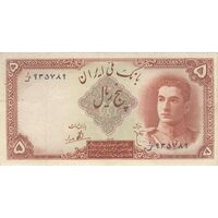 اسکناس 5 ریال - تک - EF45 - محمد رضا شاه