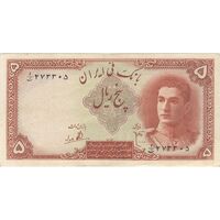 اسکناس 5 ریال - تک - EF40 - محمد رضا شاه