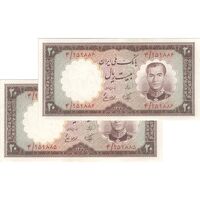 اسکناس 20 ریال 1337 - جفت - UNC62 - محمد رضا شاه