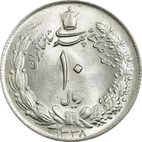 سکه 10 ریال 1338 - MS65 - محمد رضا شاه