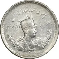 سکه 500 دینار 1308 - MS62 - رضا شاه