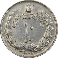 سکه 10 ریال 1325 - AU50 - محمد رضا شاه