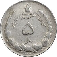 سکه 5 ریال 1325 - EF45 - محمد رضا شاه