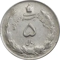 سکه 5 ریال 1325 - EF45 - محمد رضا شاه