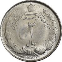 سکه 2 ریال 1325 - MS63 - محمد رضا شاه