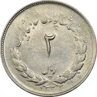سکه 2 ریال 1332 مصدقی - AU58 - محمد رضا شاه