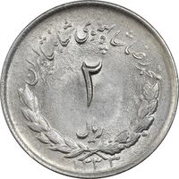 سکه 2 ریال 1333 مصدقی - MS62 - محمد رضا شاه