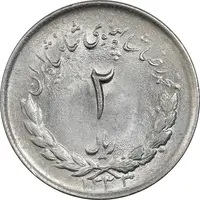 سکه 2 ریال 1333 مصدقی - MS62 - محمد رضا شاه
