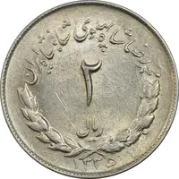 سکه 2 ریال 1335 مصدقی - MS62 - محمد رضا شاه